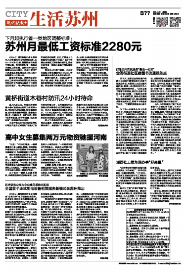 苏州最低人为标准调解深度解析，最新消息与影响剖析（2017版）