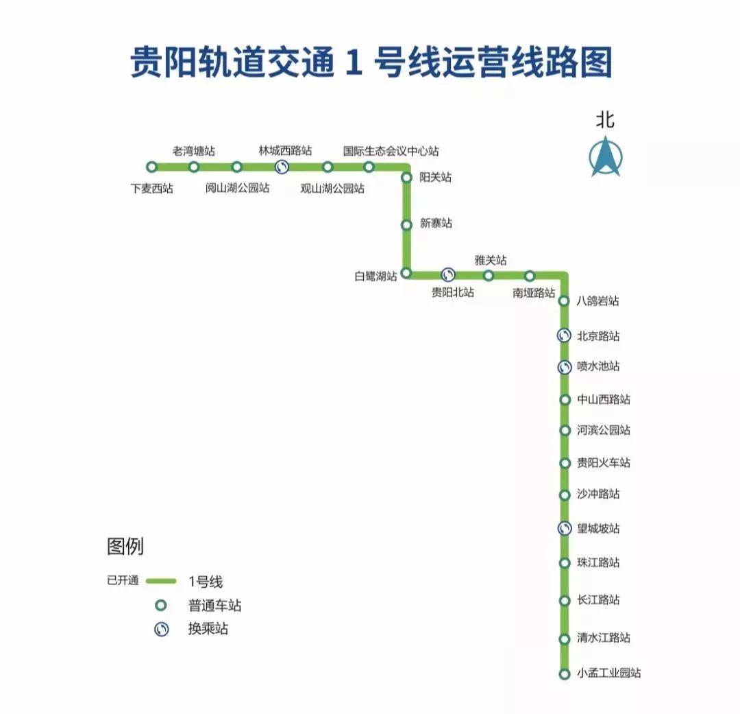 贵阳地铁2号线一期最新动态深度解析