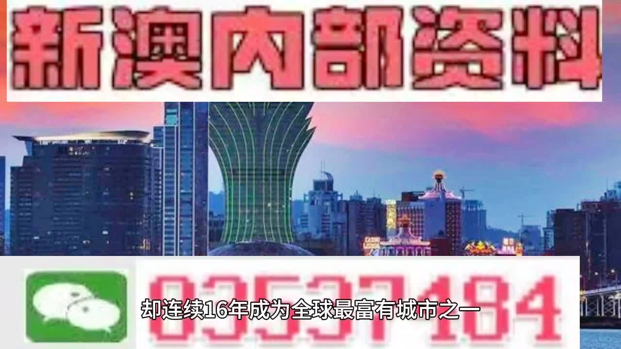 新2024年澳门天天开好彩,理念解答解释落实_XT93.572