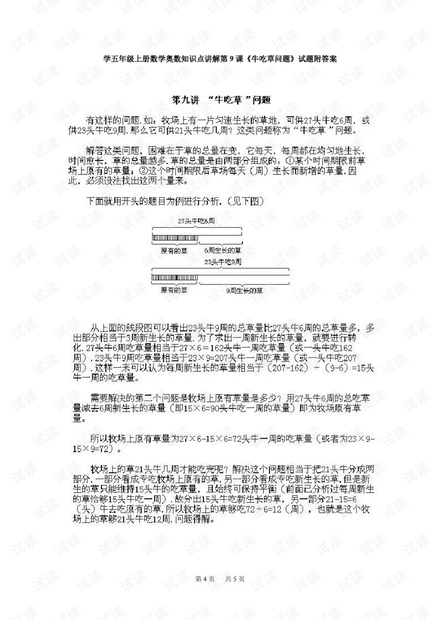 2024新澳开奖纪录,确保针言解释落实的问题_精装版69.37