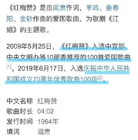 新澳门精准四肖期期中特果真,深度战略数据应用_L版29.642