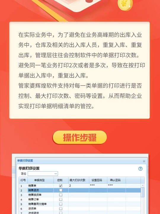 7777888888管家婆精准一肖中管家,全面理解执行计划_专家版76.201