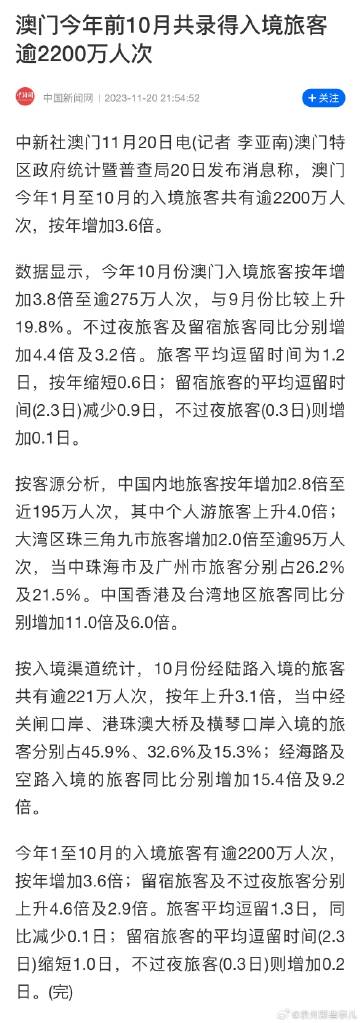 今晚澳门9点35离开什么,状况评估解析说明_精装版18.895