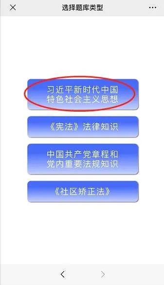 数字化时代下的党章在线考试与党员学习新模式探索