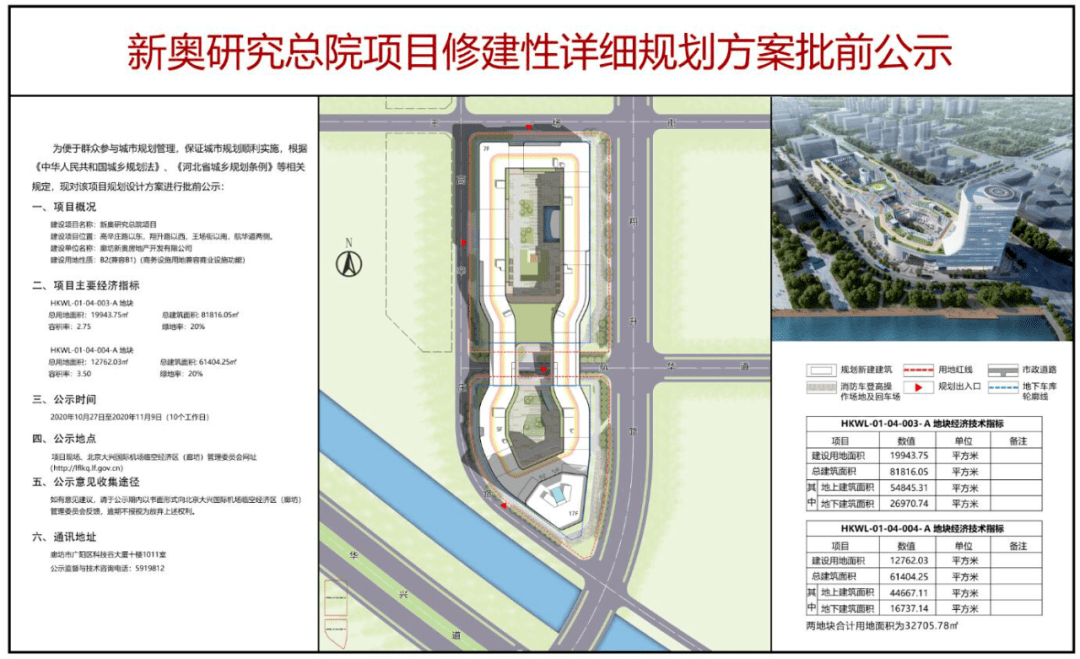 新奥门资料大全正版资料2024年免费下载｜数据解释说明计划