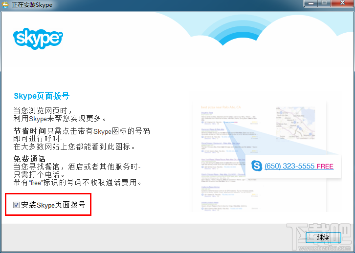 Skype在线号码，全球便捷通信的桥梁