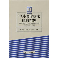 著作权法最新案例剖析研究综述