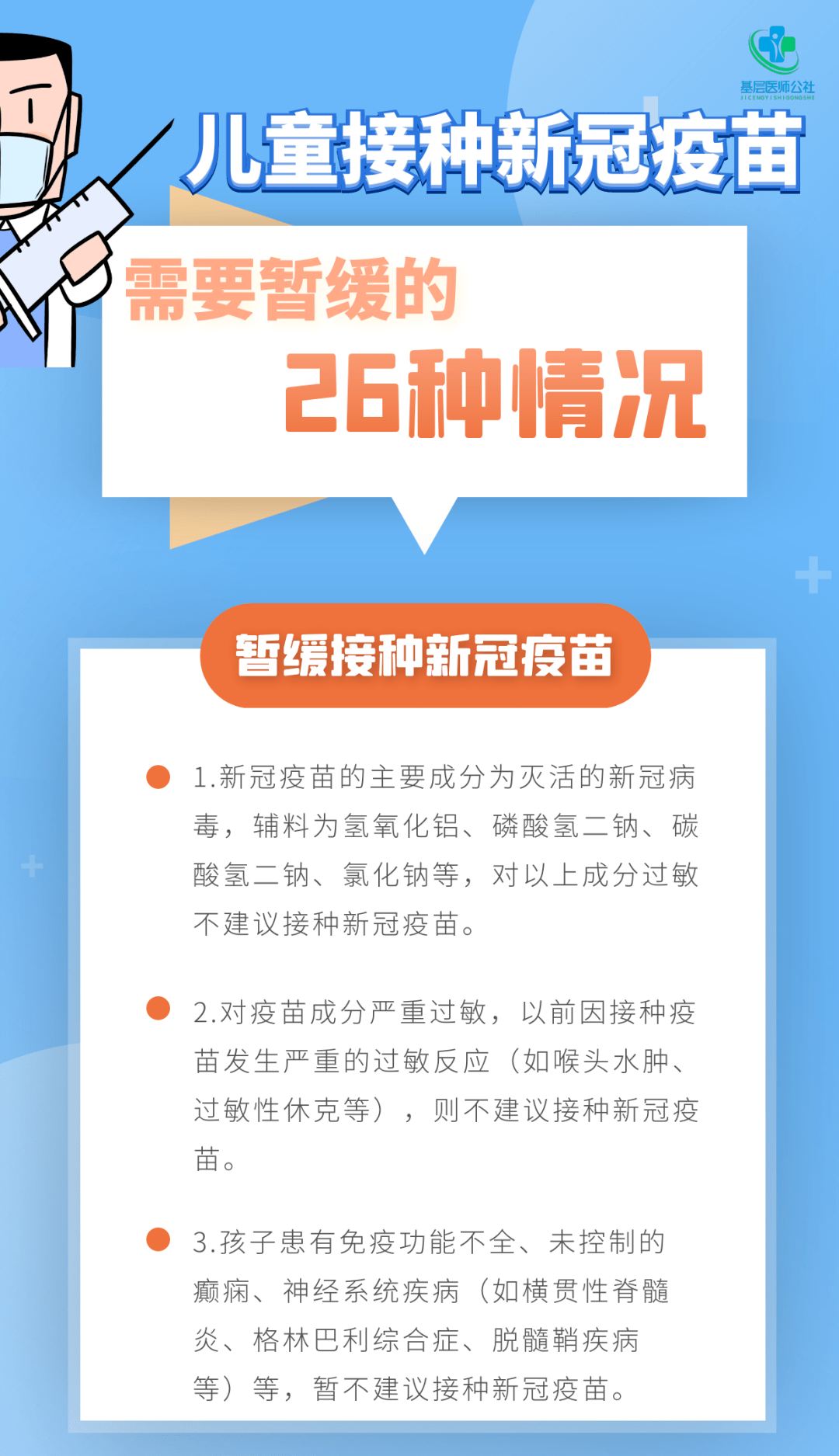 五月新冠疫苗最新信息概览，接种进展、政策调解及注意事项