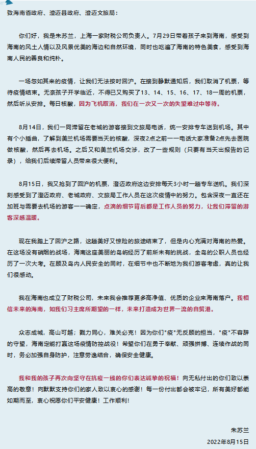 海南最新疫情政策，积极应对，迅速行动